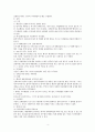 행정법의 일반원칙에 대한 연구 (행정법) 4페이지