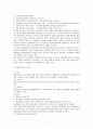 행정법의 일반원칙에 대한 연구 (행정법) 5페이지