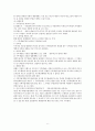 행정법의 일반원칙에 대한 연구 (행정법) 6페이지