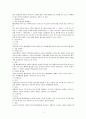 행정행위의 부관에 대한 연구 (행정법) 2페이지