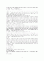 행정행위의 부관에 대한 연구 (행정법) 4페이지