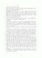 행정행위의 부관에 대한 연구 (행정법) 5페이지