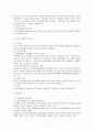 행정행위의 부관에 대한 연구 (행정법) 7페이지