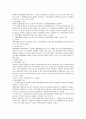 행정행위의 적법요건과 효력 (행정법) 5페이지