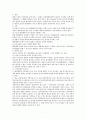 행정행위의 적법요건과 효력 (행정법) 7페이지