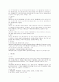 행정행위의 종류 검토 (행정법) 3페이지