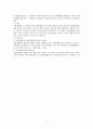 행정행위의 종류 검토 (행정법) 4페이지