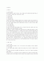 행정행위의 철회 검토 (행정법) 2페이지