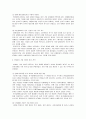 공기업의 성공적인 마케팅 2페이지