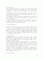 공기업의 성공적인 마케팅 4페이지