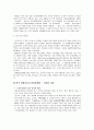 공기업의 성공적인 마케팅 5페이지
