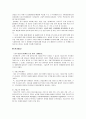 공기업의 성공적인 마케팅 7페이지