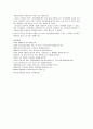 공기업의 성공적인 마케팅 15페이지