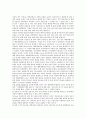 [심리측정보고서] 자살과 우울증 21페이지