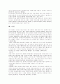 [심리측정보고서] 자살과 우울증 22페이지
