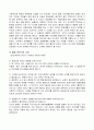 외모와 취업의 상관관계 16페이지