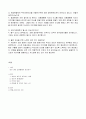 외모와 취업의 상관관계 17페이지