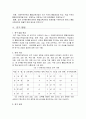 우리나라 통합교육과정 2페이지