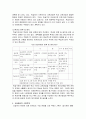 우리나라 통합교육과정 6페이지