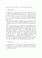 우리나라 통합교육과정 9페이지