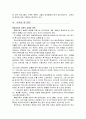 우리나라 통합교육과정 12페이지