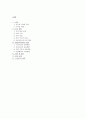 우리나라 통합교육과정 14페이지