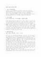 일본에서 살펴본 국제광고및 홍보 마케팅 1페이지