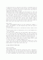 일본에서 살펴본 국제광고및 홍보 마케팅 6페이지