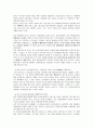 일본에서 살펴본 국제광고및 홍보 마케팅 11페이지