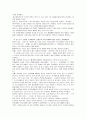 일본에서 살펴본 국제광고및 홍보 마케팅 12페이지