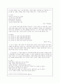 참여문학과 순수문학 5페이지