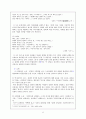 참여문학과 순수문학 6페이지