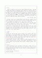 참여문학과 순수문학 8페이지