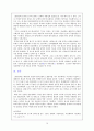참여문학과 순수문학 10페이지