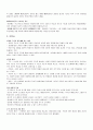 초등수학 이론 2페이지
