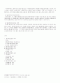 회사법-법인격부인론 14페이지