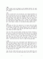 페르시아의 체육 3페이지
