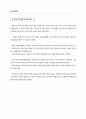 대리모에 관한 소고 4페이지