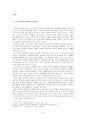 스마트사회에 부응하는 대학생들의 미래전략 4페이지