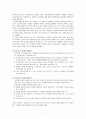 [아동복지론] 우리나라 입양사업의 현황과 문제점, 개선방안에 대하여 서술 3페이지