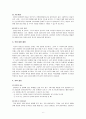 [아동복지론] 우리나라 입양사업의 현황과 문제점, 개선방안에 대하여 서술 6페이지
