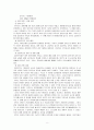 [아동복지론] 우리나라 입양사업의 현황과 문제점, 개선방안에 대하여 서술 8페이지