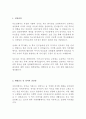 국도화학 영업 최신 BEST 합격 자기소개서!!!! 2페이지