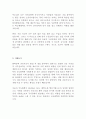 국도화학 영업 최신 BEST 합격 자기소개서!!!! 3페이지