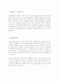 국도화학 영업 최신 BEST 합격 자기소개서!!!! 4페이지