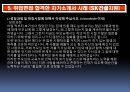 28차 자기소개서 (SK건설지원).PPT자료 5페이지