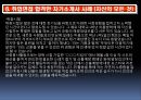 28차 자기소개서 (SK건설지원).PPT자료 6페이지