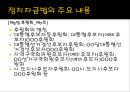 정당법_정치자금법,정치 24페이지
