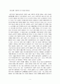 전략적제휴,전략적제휴사례및유형,성공적인 전략적제휴,LG전자의 전략적제휴 6페이지