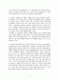 전략적제휴,전략적제휴사례및유형,성공적인 전략적제휴,LG전자의 전략적제휴 8페이지